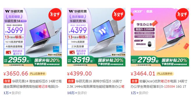 怎么选？记住这六点产品称心还省钱AG旗舰赞助马竞联赛新年数码产品(图6)