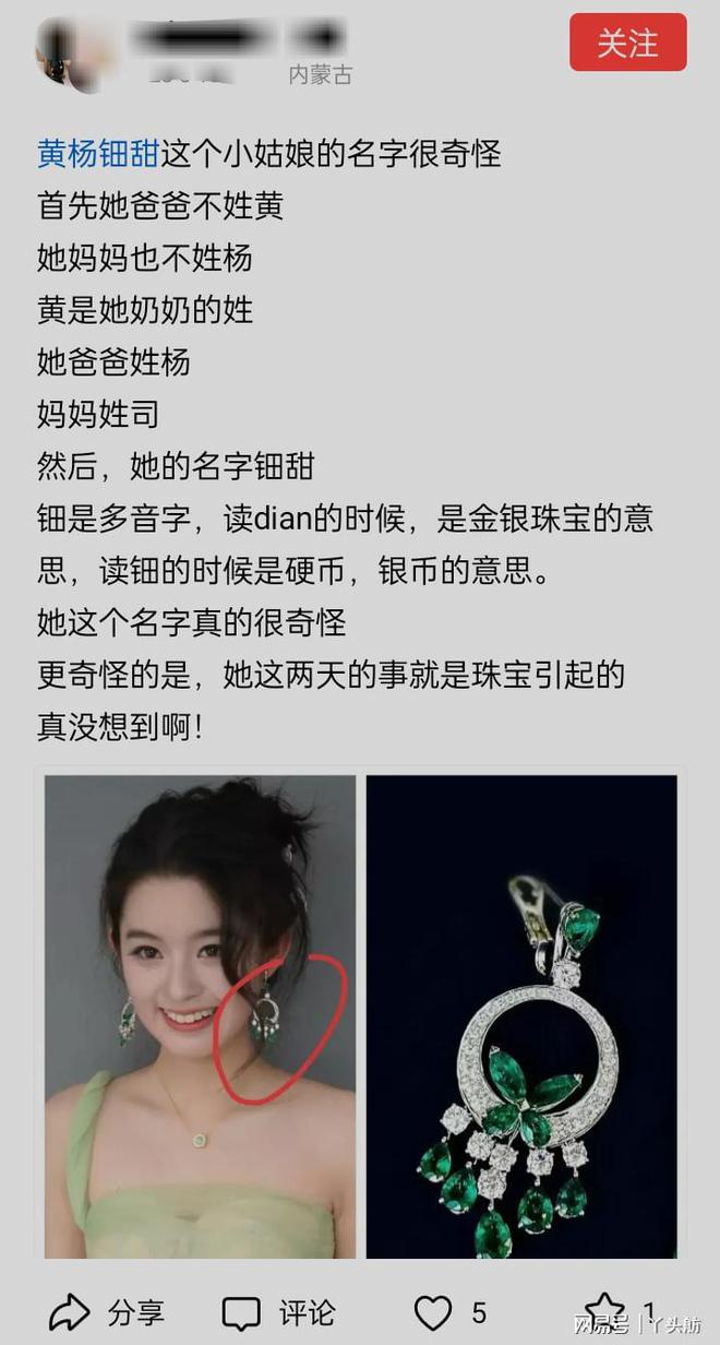 10岁时爸爸戴的手表已很大牌网友称黄杨钿甜塌房早有预兆她(图3)