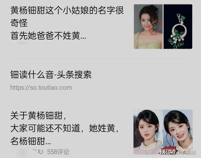 10岁时爸爸戴的手表已很大牌网友称黄杨钿甜塌房早有预兆她(图2)