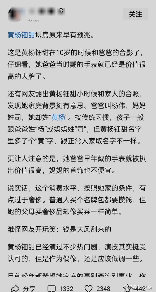 10岁时爸爸戴的手表已很大牌网友称黄杨钿