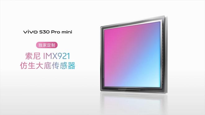 布：长续航氛围感多彩配色vivo S30系列发(图4)