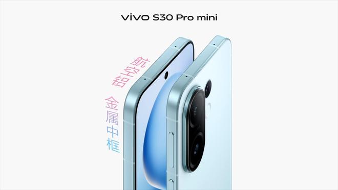 布：长续航氛围感多彩配色vivo S30系列发(图5)