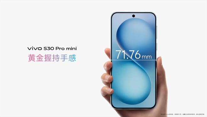 布：长续航氛围感多彩配色vivo S30系列发(图3)