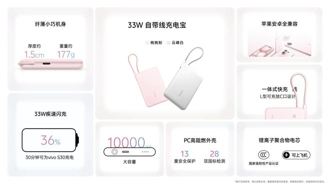 布：长续航氛围感多彩配色vivo S30系列发(图10)