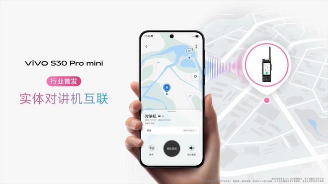 布：长续航氛围感多彩配色vivo S30系列发(图17)
