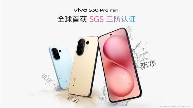 布：长续航氛围感多彩配色vivo S30系列发(图9)