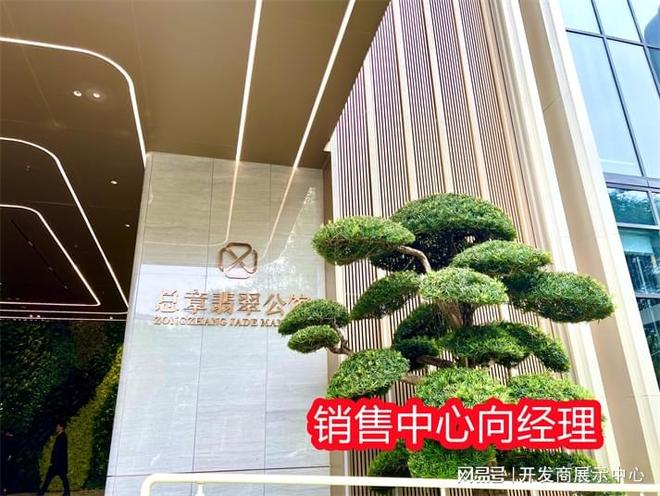么样总章翡翠公馆现在买划不划算解析：总章翡翠公馆楼盘风水怎(图3)