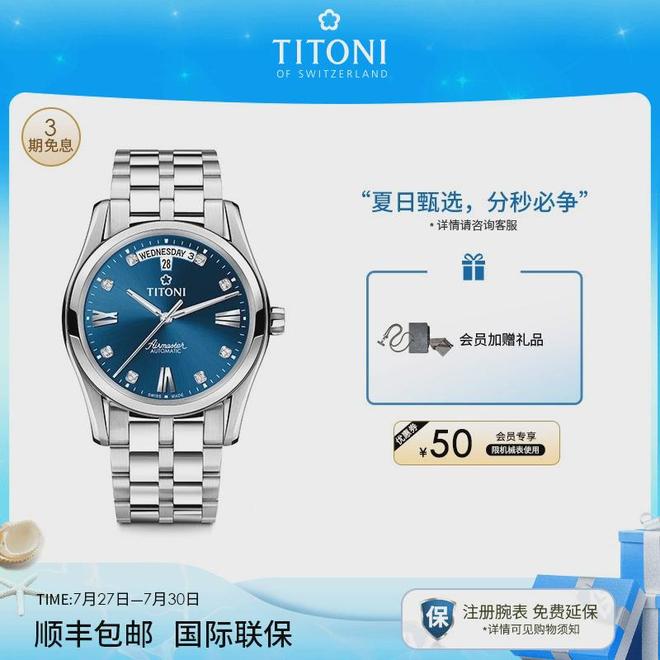 花表如何成为一生的珍藏时光淬炼的优雅：瑞士梅(图4)