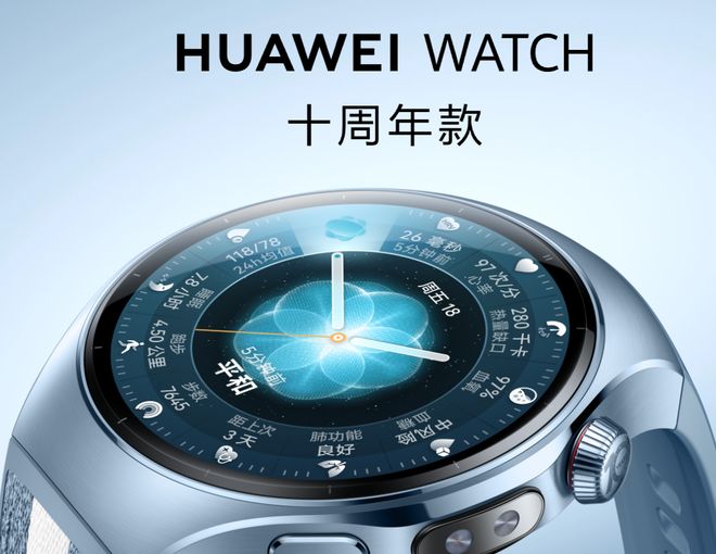 手表2025年末人文送礼指南“表表心意”腕间藏岁月：华为(图12)