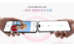 布：长续航氛围感多彩配色vivo S30